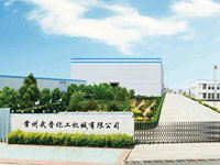 武晋化机厂区全貌